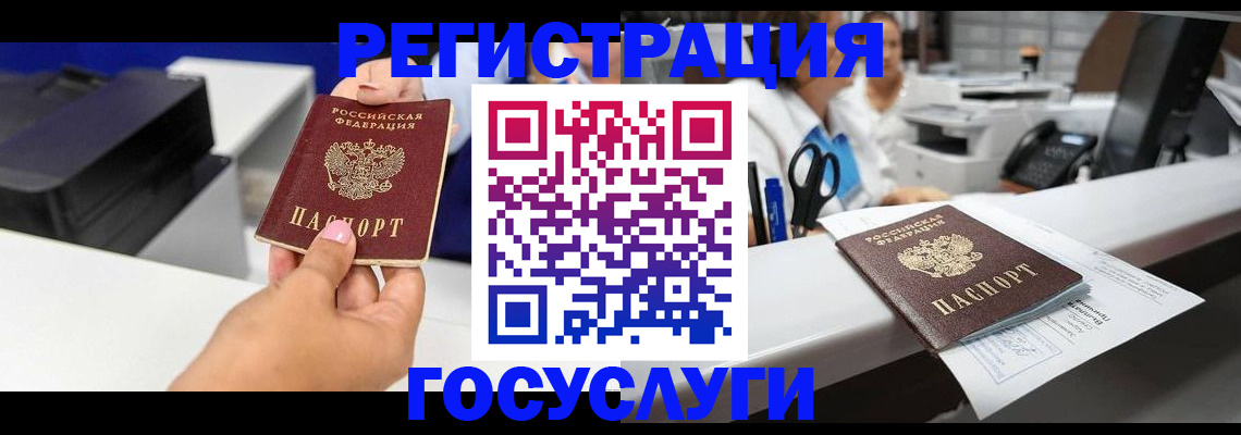 миграционный учет в Электрогорске