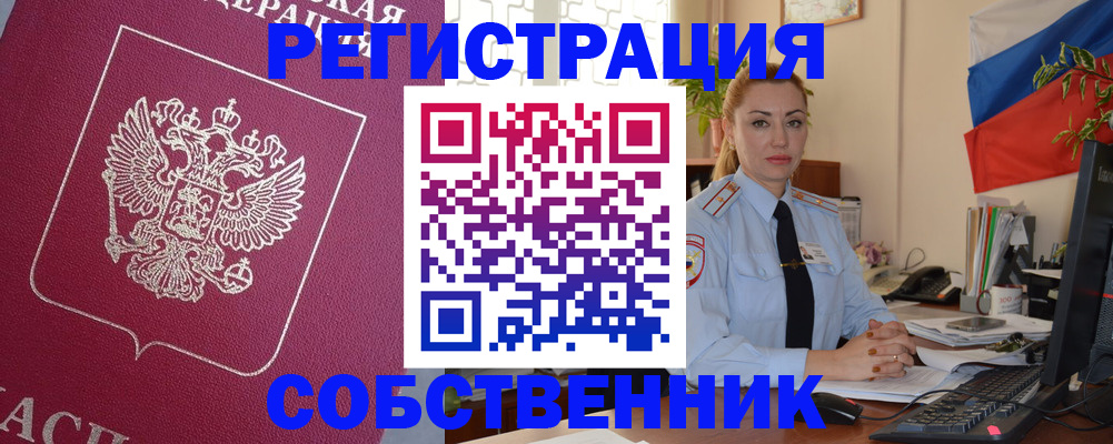 временная регистрация в Электрогорске