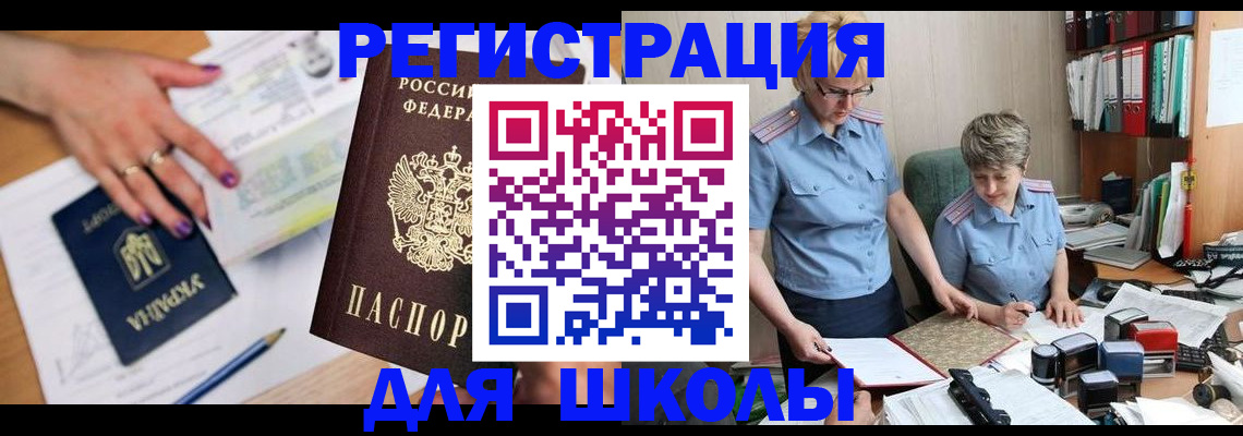 временная регистрация адрес в Электрогорске