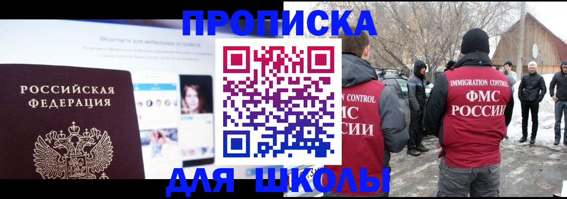 пропишу в квартире в Электрогорске